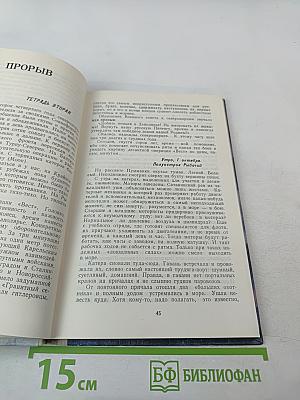 Кодовое название "Вест"