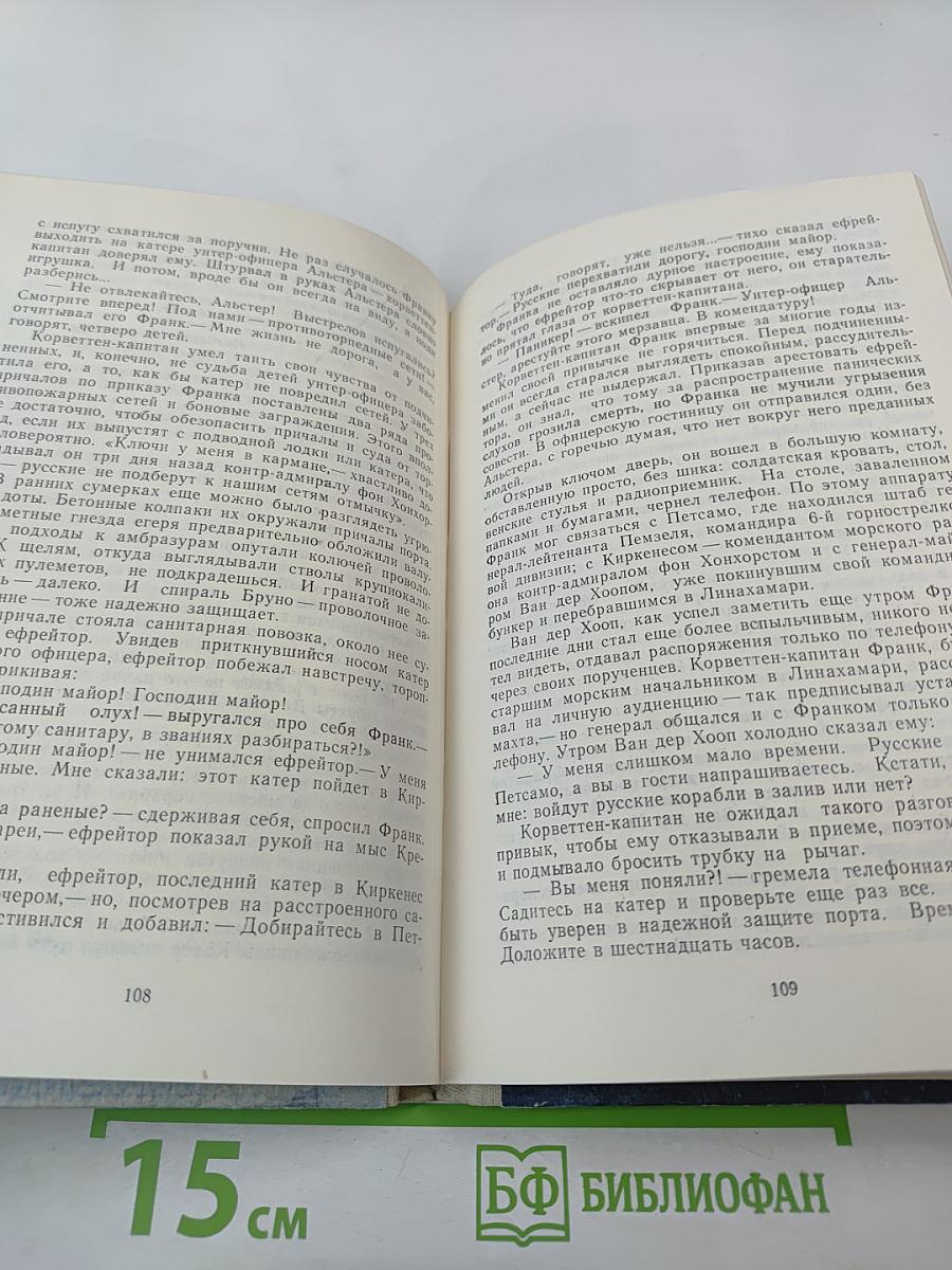 Кодовое название "Вест"