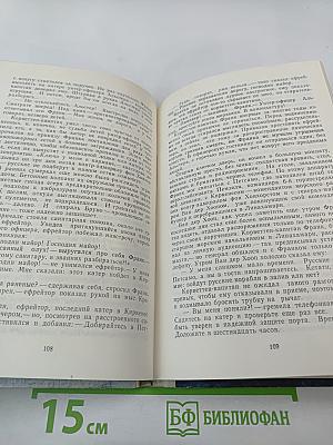 Кодовое название "Вест"