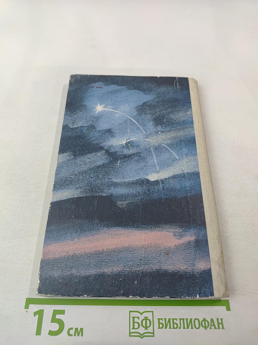 Кодовое название "Вест"