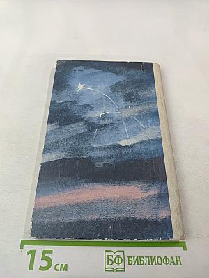 Кодовое название "Вест"