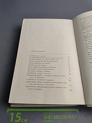 Константин Симонов в воспоминаниях современников