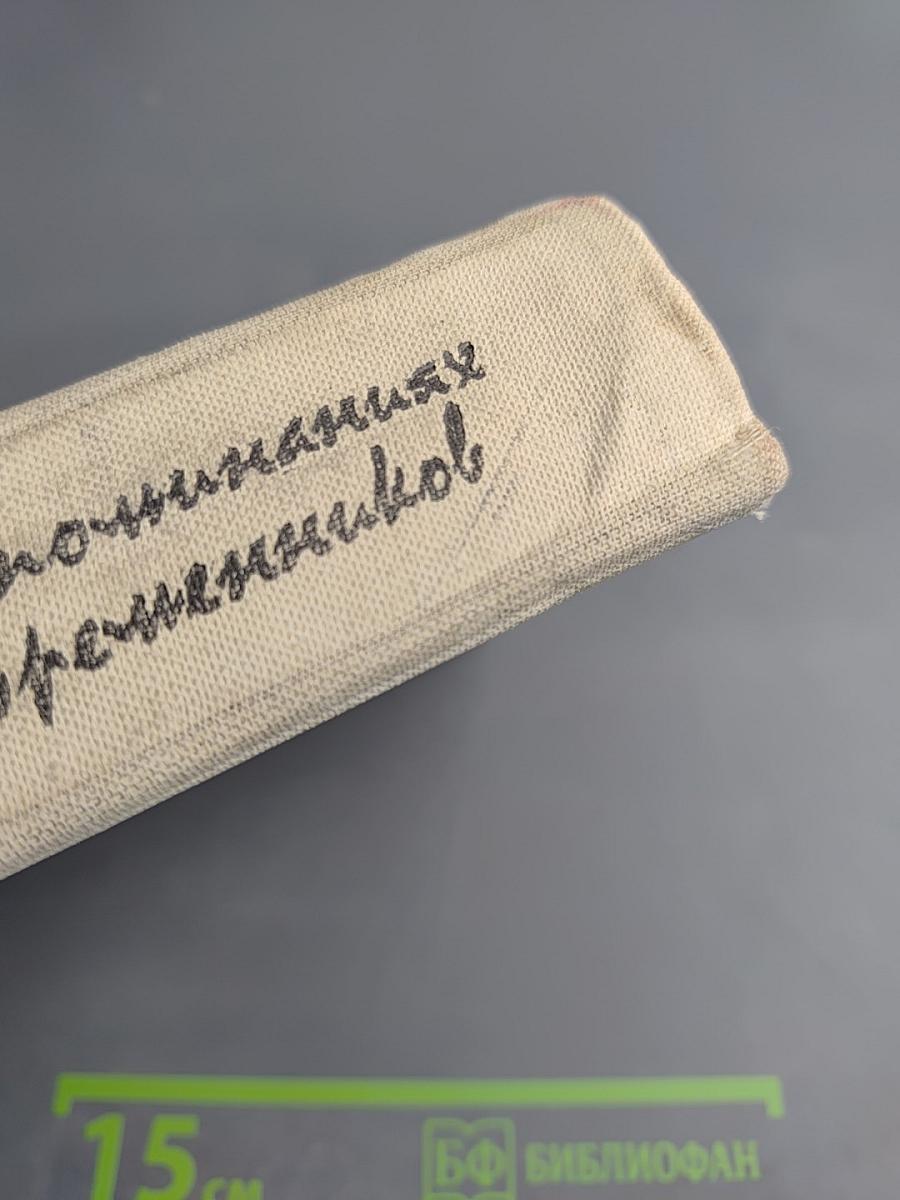 Константин Симонов в воспоминаниях современников