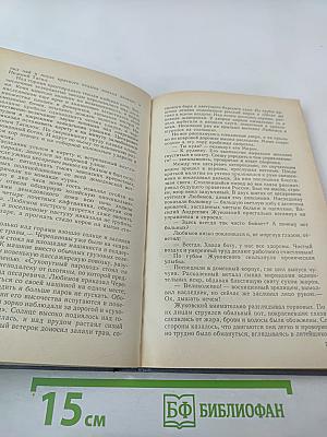 Каменный пояс. Книга третья. Хозяин Каменных гор. Части 3-4