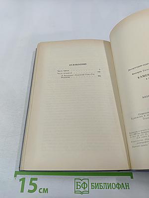 Каменный пояс. Книга третья. Хозяин Каменных гор. Части 3-4