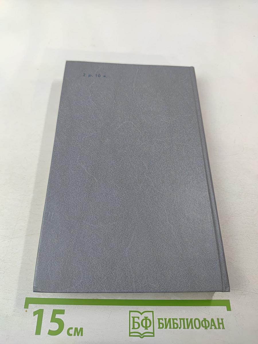 Каменный пояс. Книга третья. Хозяин Каменных гор. Части 3-4