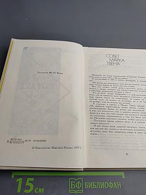 Загадка королевы экрана