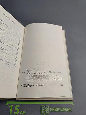 Загадка королевы экрана