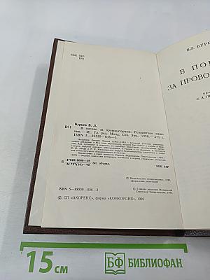 В погоне за провокаторами