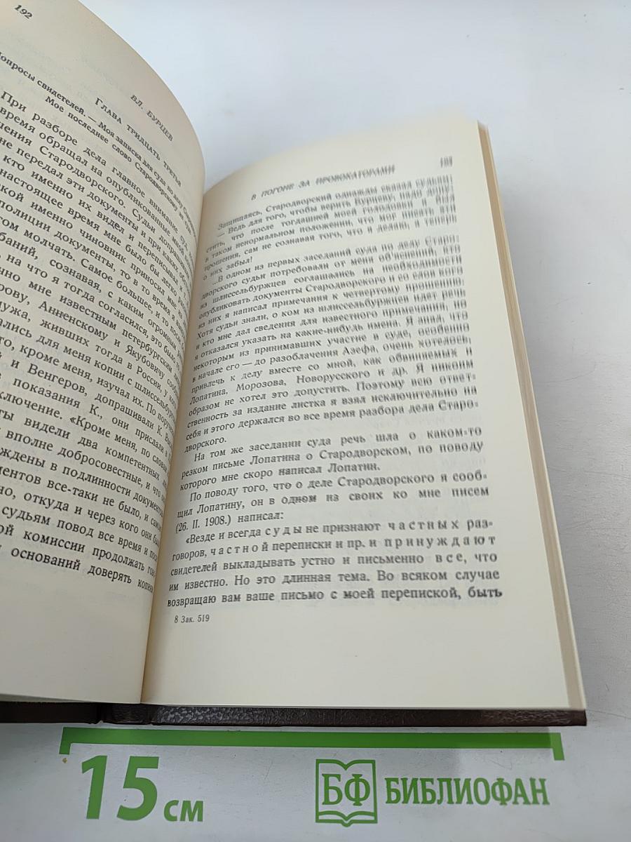 В погоне за провокаторами