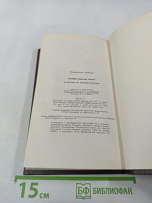 В погоне за провокаторами