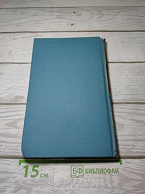 Собрание сочинений в десяти томах. Том 4: Рассказы и повести 1892-1893