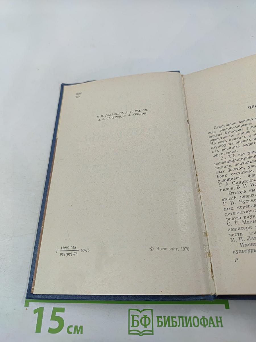 Там за Невой моря и океаны