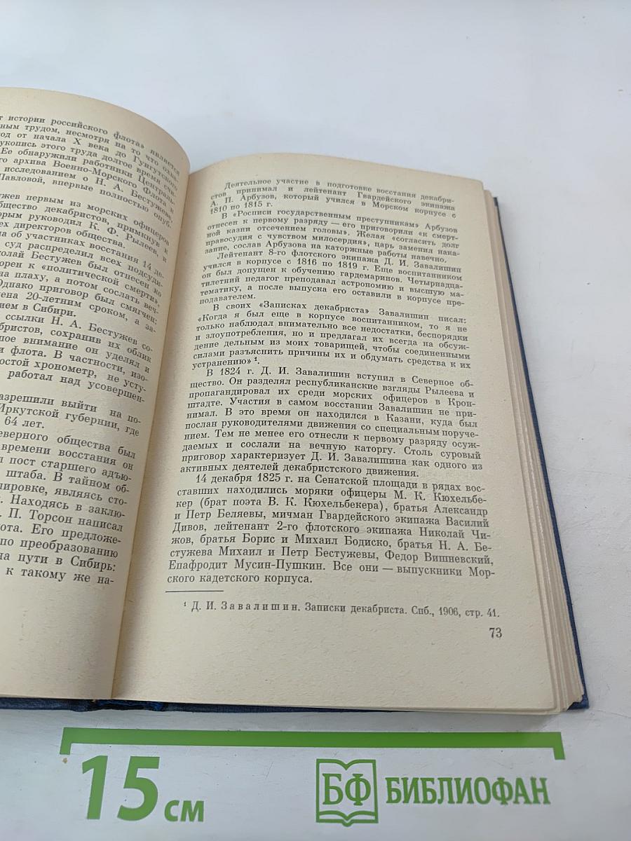 Там за Невой моря и океаны