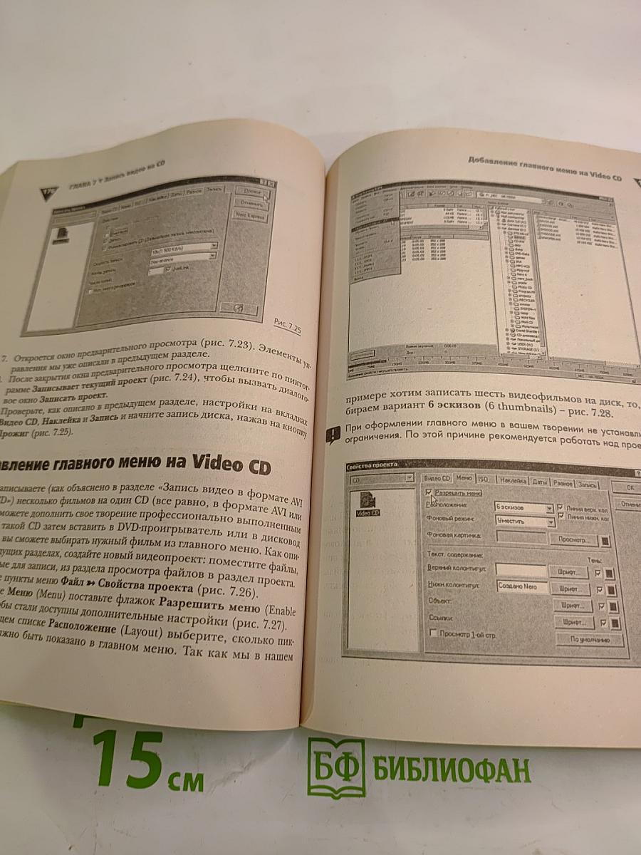 Запись CD и DVD в Nero 6