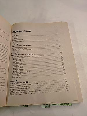 Запись CD и DVD в Nero 6