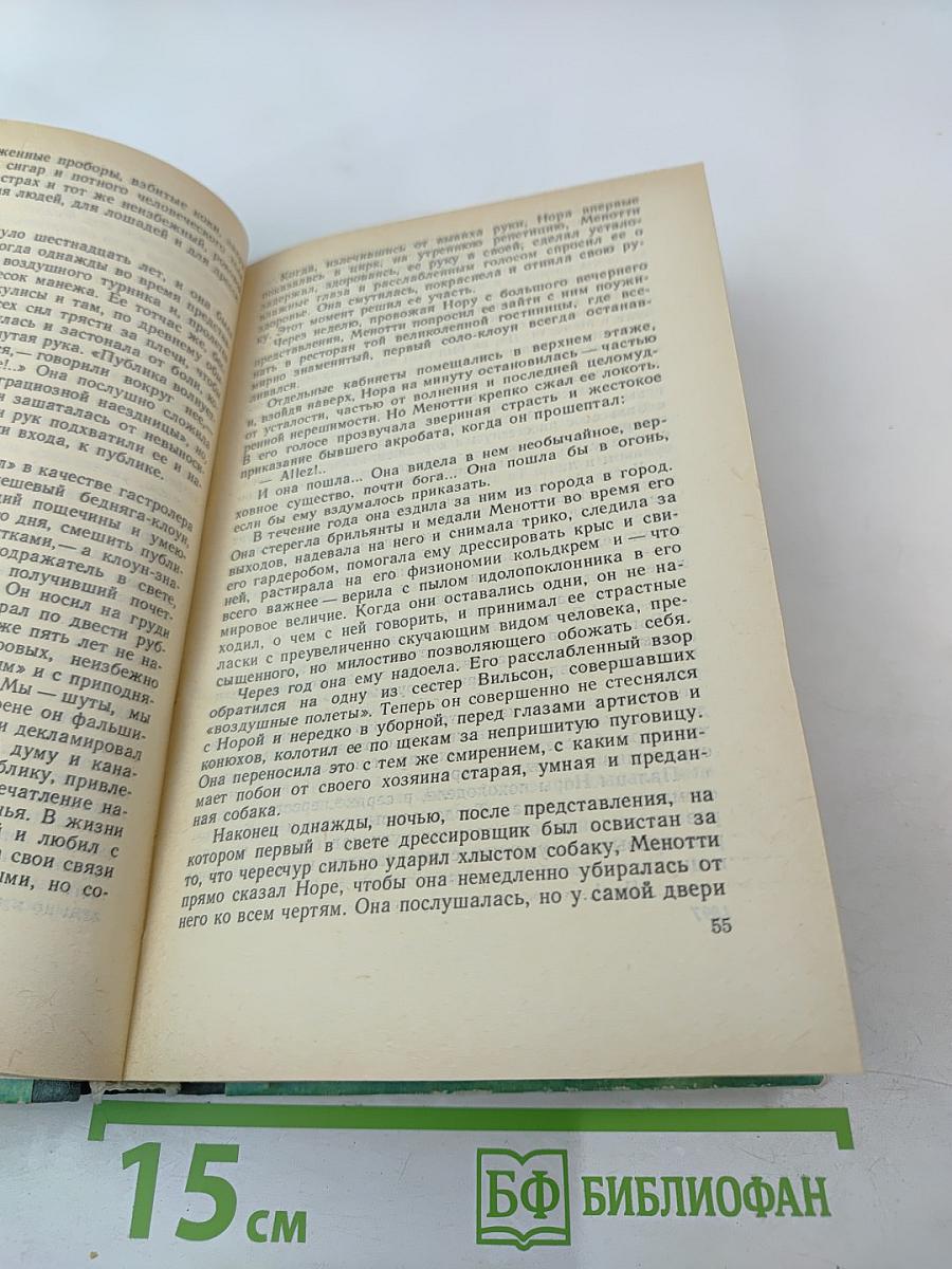 Повести и рассказы