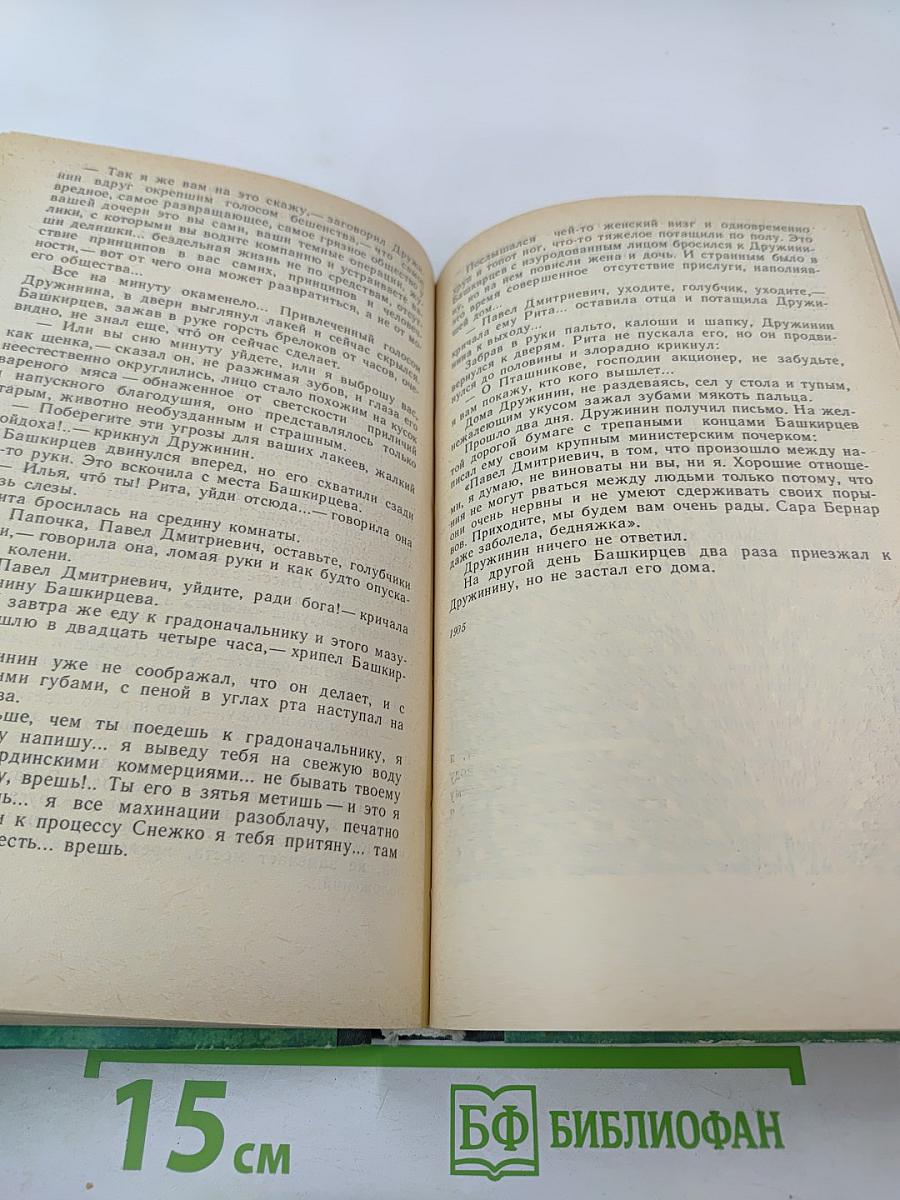 Повести и рассказы