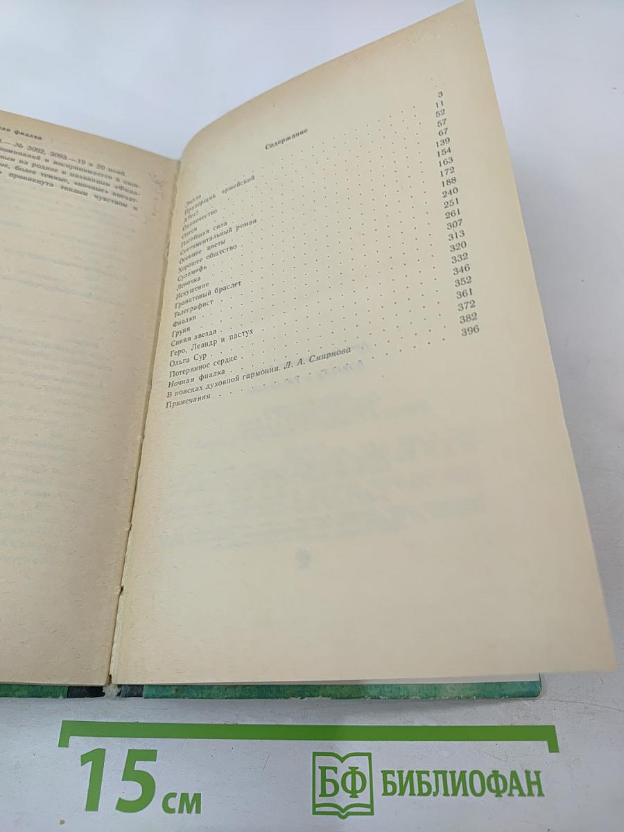 Повести и рассказы