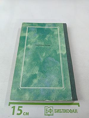 Повести и рассказы