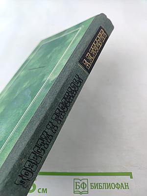 Повести и рассказы