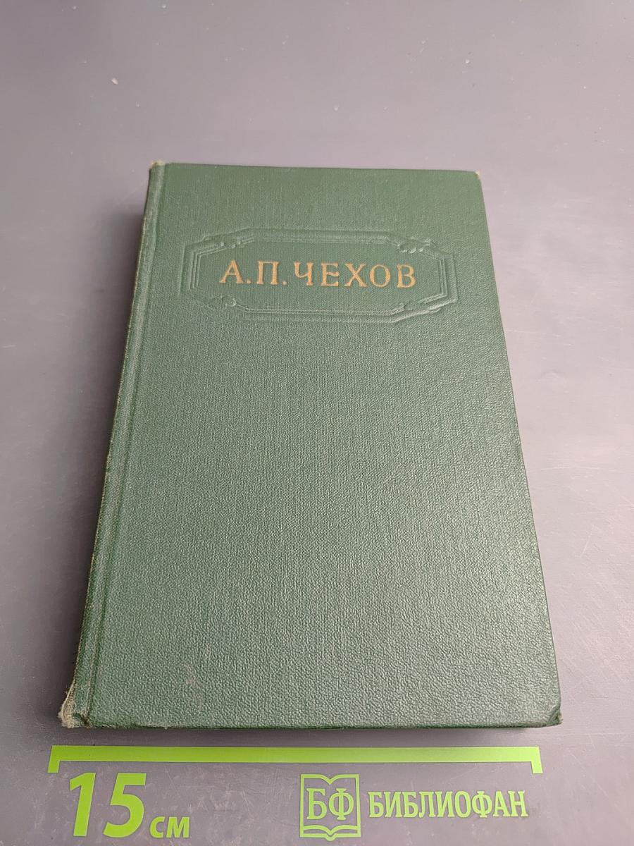 Собрание сочинений. Том шестой. Повести и рассказы 1888-1891