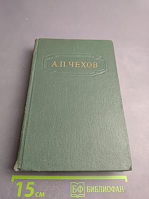 Собрание сочинений. Том шестой. Повести и рассказы 1888-1891