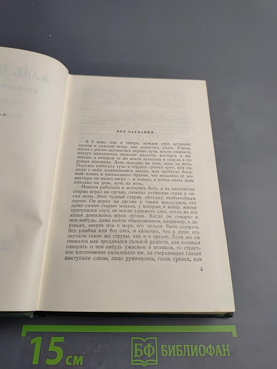 Собрание сочинений. Том шестой. Повести и рассказы 1888-1891
