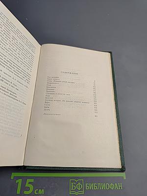 Собрание сочинений. Том шестой. Повести и рассказы 1888-1891