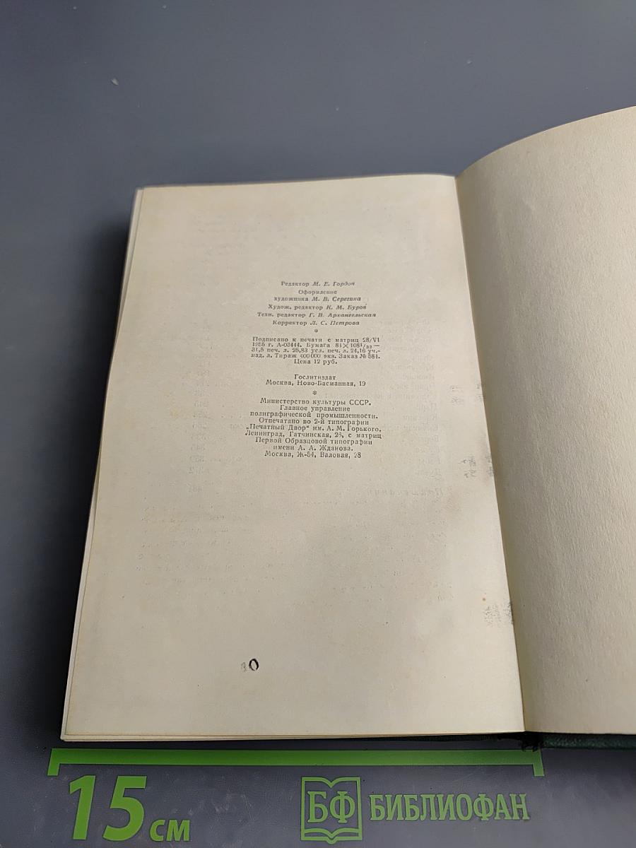 Собрание сочинений. Том шестой. Повести и рассказы 1888-1891