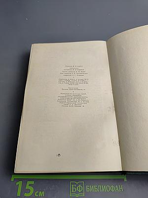 Собрание сочинений. Том шестой. Повести и рассказы 1888-1891
