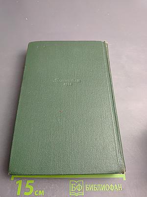 Собрание сочинений. Том шестой. Повести и рассказы 1888-1891