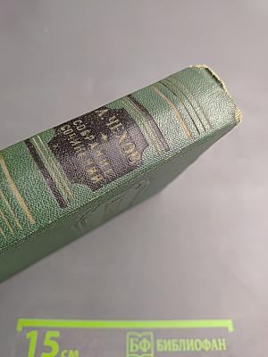 Собрание сочинений. Том шестой. Повести и рассказы 1888-1891