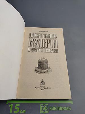 Пасхальные куличи и другая выпечка