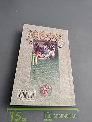 Пасхальные куличи и другая выпечка