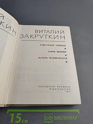 Собрание сочинений. Том 1