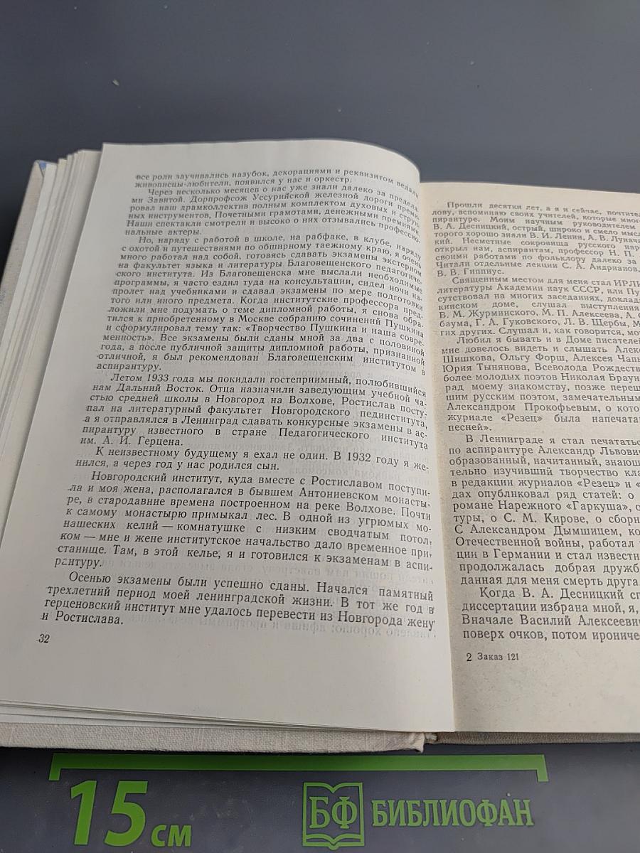 Собрание сочинений. Том 1