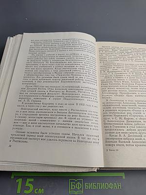 Собрание сочинений. Том 1