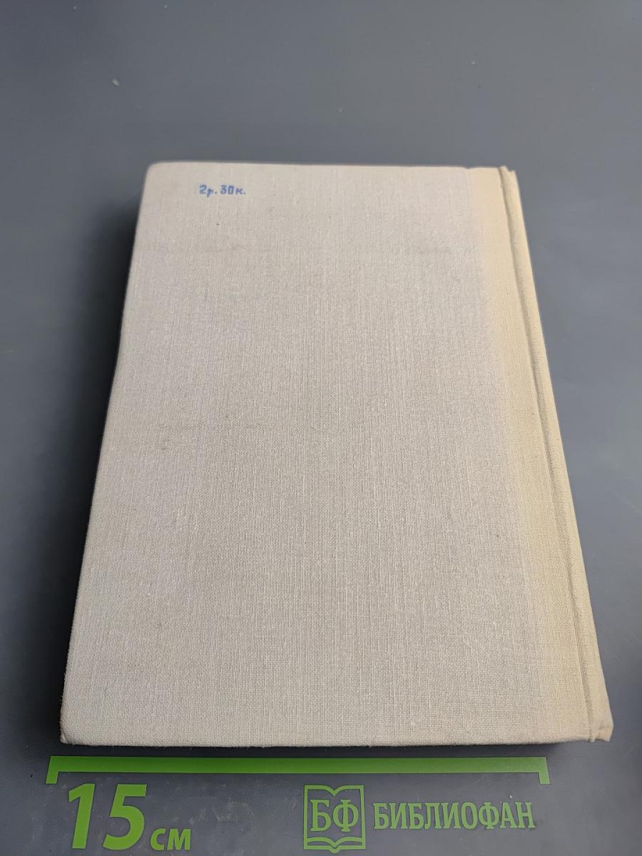 Собрание сочинений. Том 1