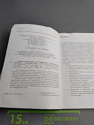 Причины возникновения и пути профилактики экстремизма и национализма в молодежной среде