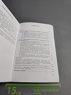 Причины возникновения и пути профилактики экстремизма и национализма в молодежной среде
