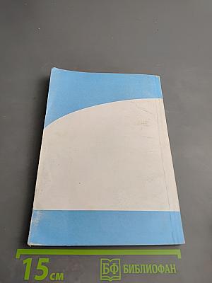 Причины возникновения и пути профилактики экстремизма и национализма в молодежной среде