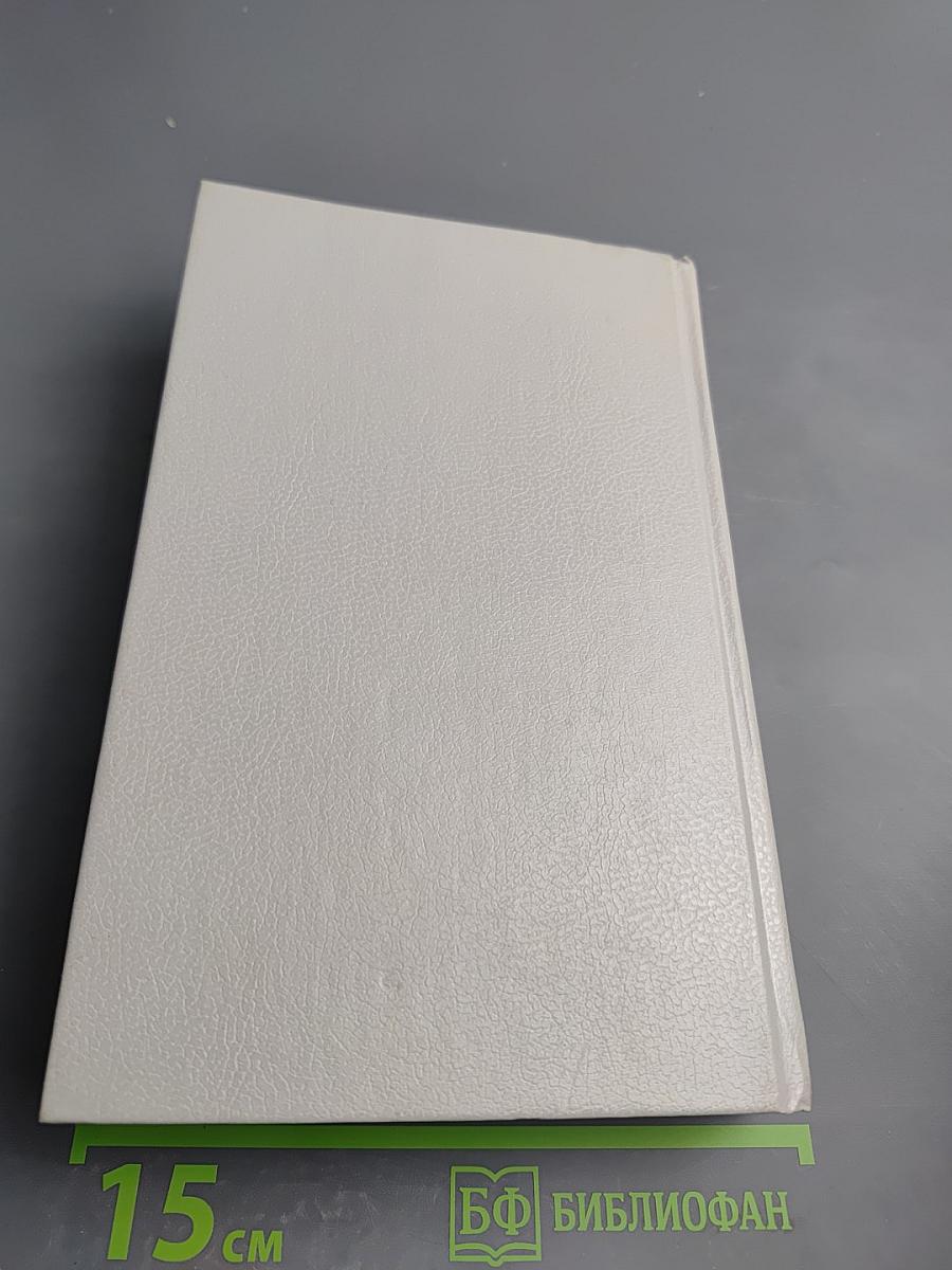 Собрание сочинений. Том пятый. Публицистика. Литературные портреты и статьи. Из записных книжек. Пьеса «Один бог для всех»