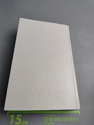 Собрание сочинений. Том пятый. Публицистика. Литературные портреты и статьи. Из записных книжек. Пьеса «Один бог для всех»