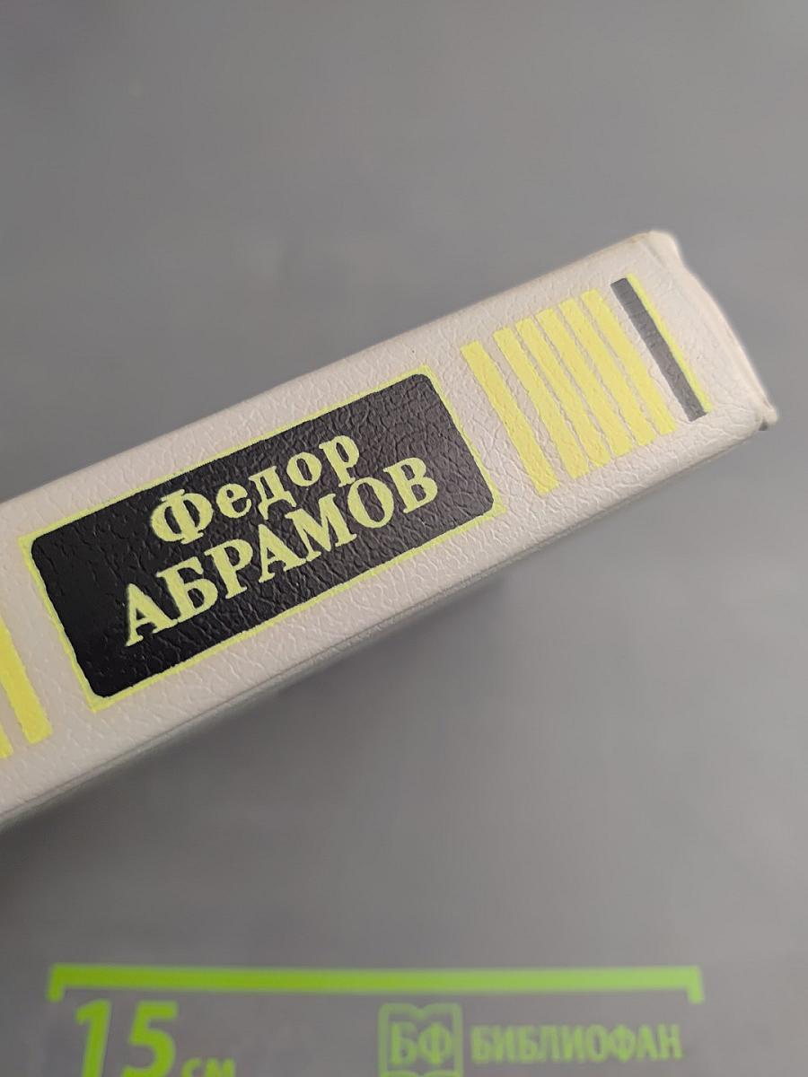 Собрание сочинений. Том пятый. Публицистика. Литературные портреты и статьи. Из записных книжек. Пьеса «Один бог для всех»