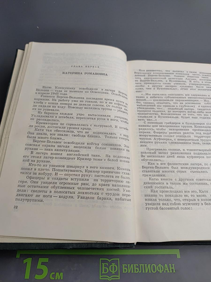 Повести, рассказы