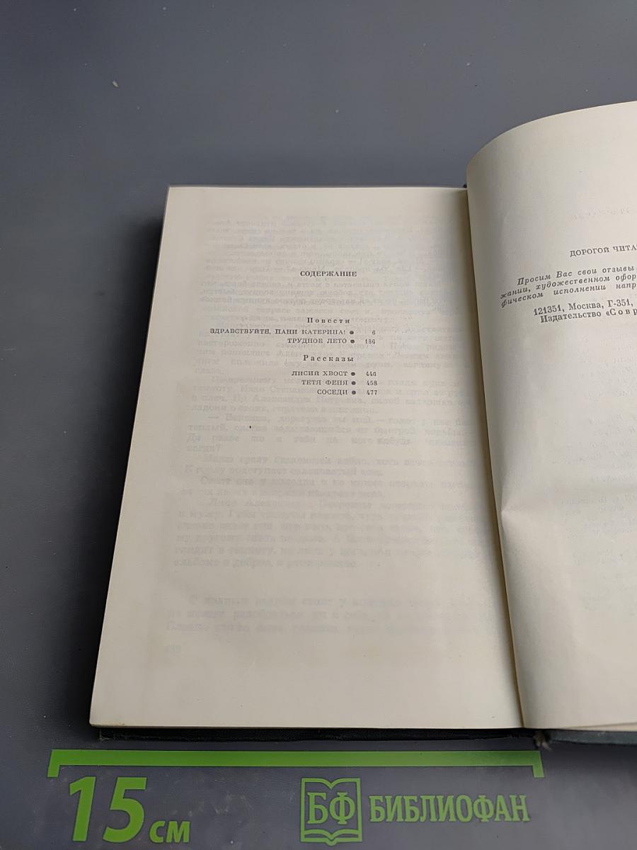 Повести, рассказы