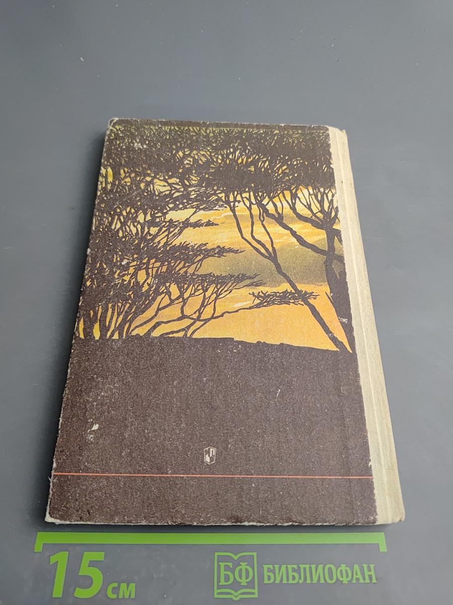 Древнейшие страницы истории человечества