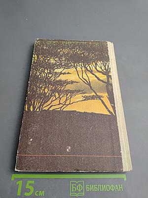 Древнейшие страницы истории человечества