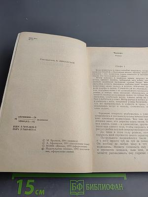 Зарубежный детектив. Том 12: Толкач. Мошенники